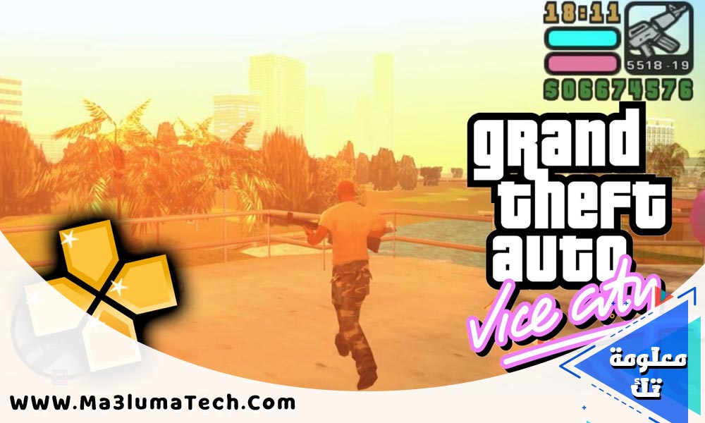 تحميل لعبة Gta vice ppsspp للاندرويد جاتا فايس ميديا فاير تحميل لعبة Gta vice ppsspp للاندرويد جاتا فايس ميديا فاير