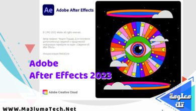 تحميل برنامج ادوبي افتر افكت 2023 Adobe After Effects Download