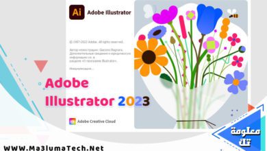 تحميل برنامج ادوبي اليستريتور 2023 Adobe Illustrator