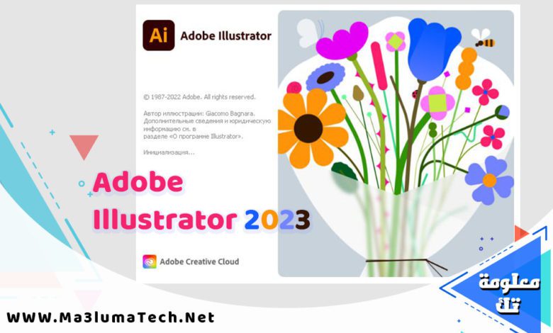 تحميل برنامج ادوبي اليستريتور 2023 Adobe Illustrator