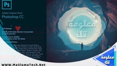 تحميل فوتوشوب 2017 كامل Download Adobe Photoshop 2017