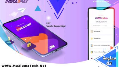 تطبيق Instapay لارسال و استقبال الاموال 2022