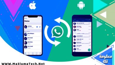 طريقة نقل محادثات الواتس اب للايفون اليAndroid