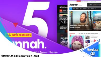 قالب جنة اللاصدار الاخير Jannah News Paper Theme V5.4.7