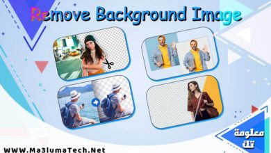 كيفية إزالة الخلفية من الصور بطريقة احترافية