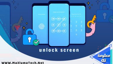 كيفية الغاء قفل الشاشة للاندرويد 2022