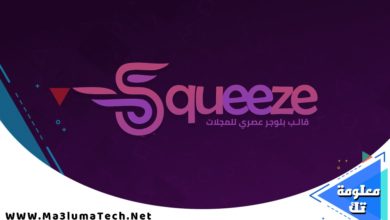مميزات قالب سكوير 2022