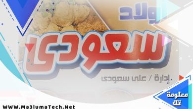 منيو كبده اولاد سعودي وسط البلد