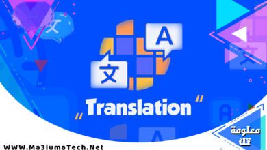 افضل مواقع ترجمة ملفات PDF بطريقة مجانية 2022