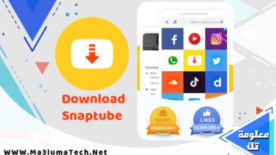 تحميل تطبيق سناب تيوب Download Snaptube