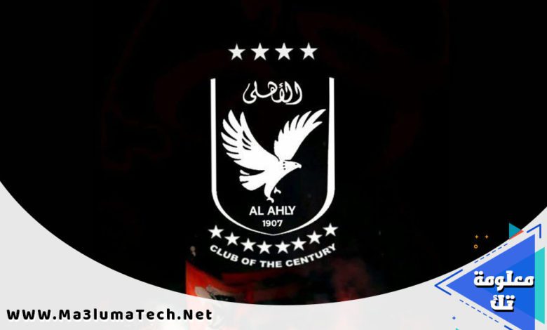 صور و خلفيات النادي الاهلي