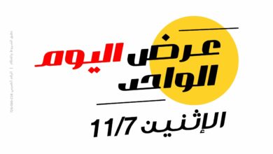 عروض رنين الجمعة البيضاء 7 11 2022 1