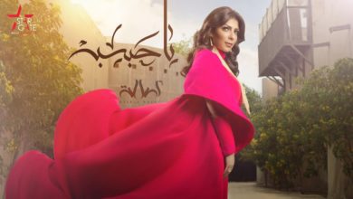 كلمات اغنية يا حبيبة اصالة نصري