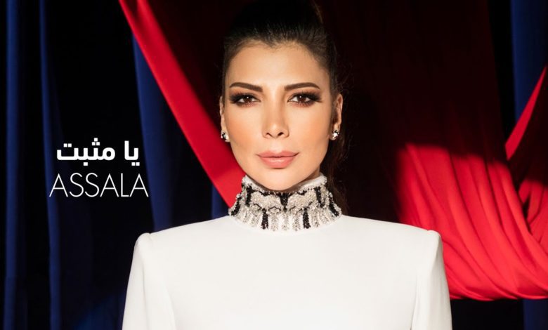 كلمات اغنية يا مثبت اصالة نصري