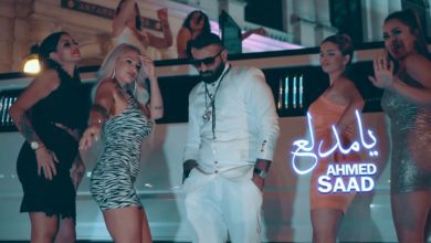 كلمات اغنية يا مدلع احمد سعد