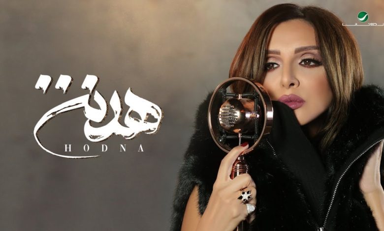 اغنية هدنة انغام
