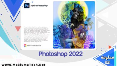 تحميل برنامج فوتوشوب 2022 كامل مع التفعيل – Download Adobe Photoshop 2022 1