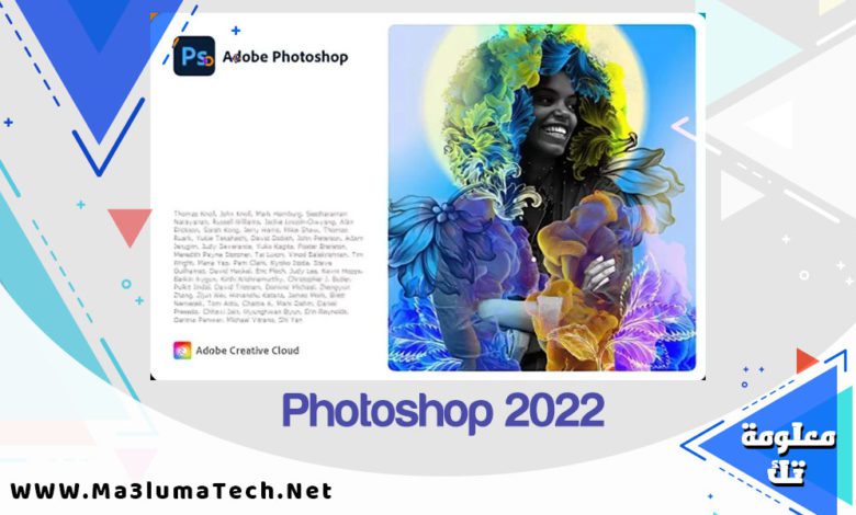 تحميل برنامج فوتوشوب 2022 كامل مع التفعيل – Download Adobe Photoshop 2022 1