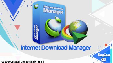 تحميل و تفعيل برنامج داونلود مانجر مع التفعيل مدي الحياة مجاناً