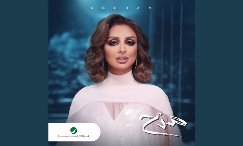 كلمات اغنية أبطى علي انغام