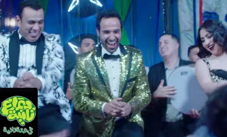 كلمات اغنية بتضحك عليا بوسي