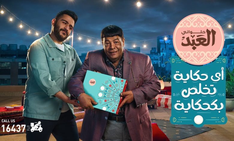 كلمات اغنية حلواني العبد احمد كامل