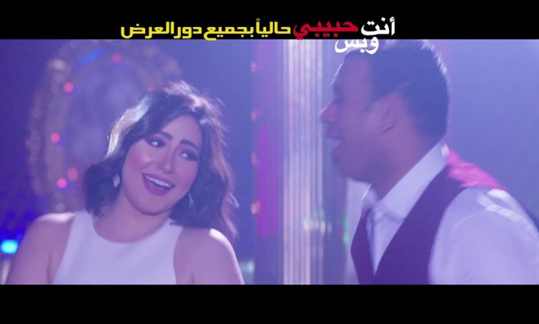 كلمات اغنية لعبت بيا بوسي