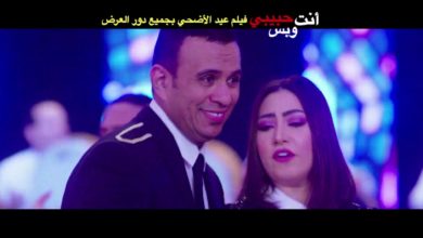 كلمات اغنية هجوز تانى لو طلعتى بوسي