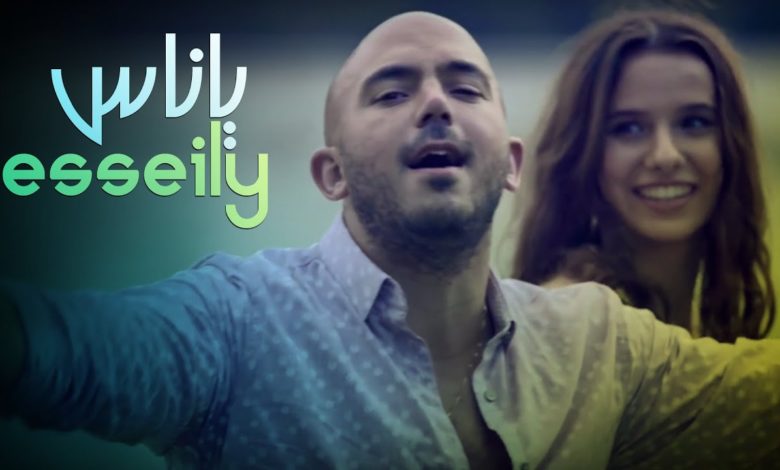 كلمات اغنية يا ناس محمود العسيلي