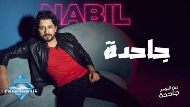 اغنية جاحدة