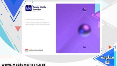 تحميل برنامج Adobe Media Encoder 2023