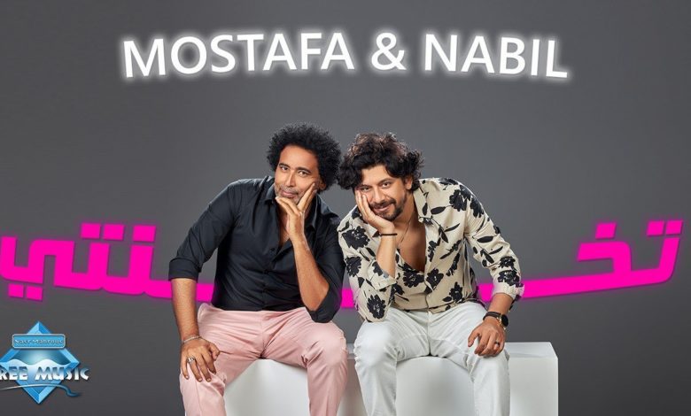 كلمات اغنية تخنتي نبيل