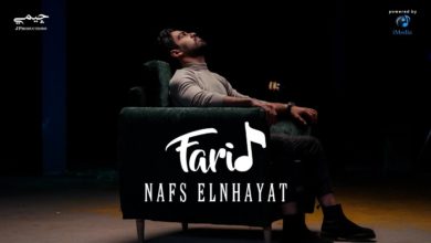 كلمات اغنية نفس النهايات فريد