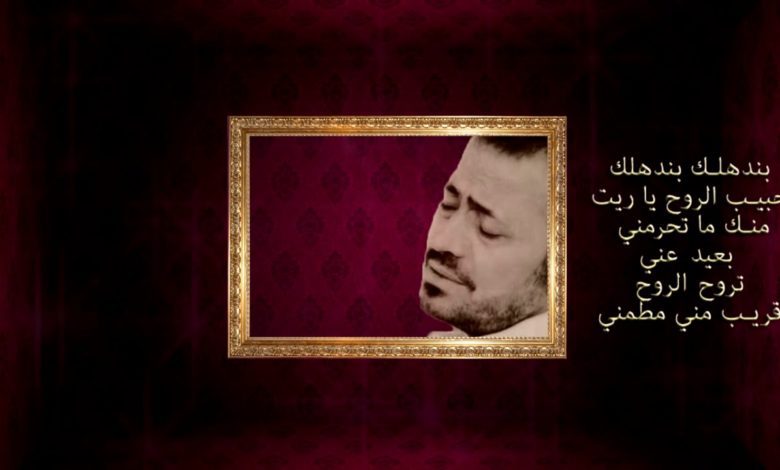 كلمات اغنية بندهلك جورج وسوف