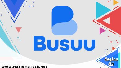 تحميل تطبيق Busuu مهكر بدون اعلانات