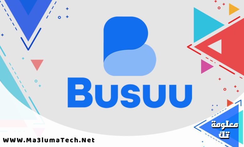 تحميل تطبيق Busuu مهكر بدون اعلانات