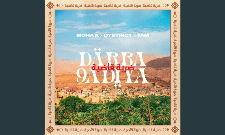 Darba 9adiya Lyrics