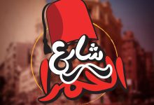 أسعار منيو و رقم مطعم شارع الحمرا وسط البلد 2