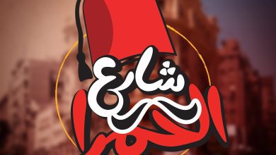 أسعار منيو و رقم مطعم شارع الحمرا وسط البلد 2