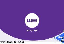 المصرية-للاتصالات