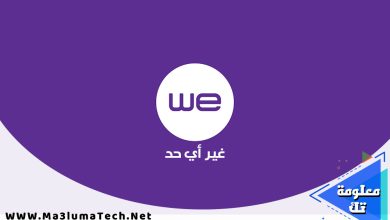 المصرية-للاتصالات