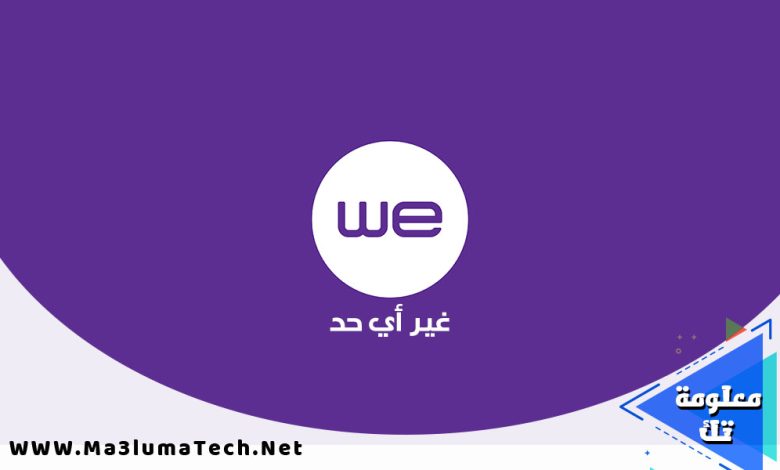 المصرية-للاتصالات