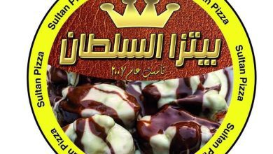 منيو و رقم دليفري بيتزا السلطان 1