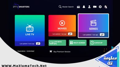 تحميل برنامج IPTV Smarters Pro للكمبيوتر