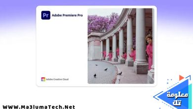 تحميل برنامج ادوبي بريمير Adobe Premiere Pro 2022