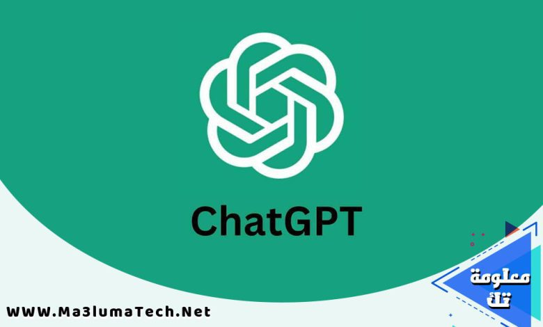 تحميل تطبيق ChatGPT للاندرويد مهكر