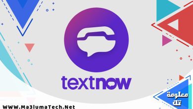 تحميل تطبيق TextNow مهكر - Download TextNow Premium