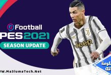 تنزيل بيس 2021 ميديا فاير (1)