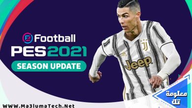 تنزيل بيس 2021 ميديا فاير (1)