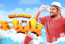 كلمات اغنية بلبطة حسين الجسمي